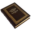 Гостевая книга в кожаном переплете (фото)