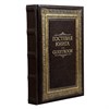 Гостевая книга в кожаном переплете (сбоку)