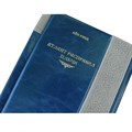 Комплект «Атлант расправил плечи» в 3-х томах Айн Рэнд в кожаном переплёте КП11615