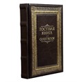 Гостевая книга ЭБ530(з)
