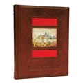 Книга "Москва" ЭБ535(з)