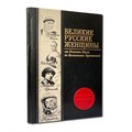 "Великие русские женщины". Книга Elite в кожаном переплете
