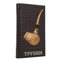 Книга "Трубки" ЭБ581(з)