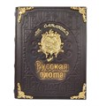 Книга "Русская охота" Л.П. Сабанеев ЭБ487(з)