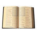 Коран с золотым обрезом (22*15*4,5) ЭБ006(з)