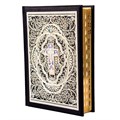 Библия большая с литьем и филигранью (серебро) и топазами (22*30*6) в замшевой шкатулке ЭБ028(Ф)