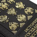 Книга "История государства Российского" ЭБ568(з)