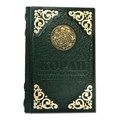 Коран с литьем и золотым обрезом (22*15*4,5) ЭБ006(л)
