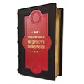Книга "Большая книга мудрости победителей" ЭБ588(з)