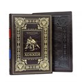Хоккей. Великое наследие. Подарочное издание в кожаном переплете BG2031VN - фото 334410