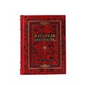 Народная мудрость. Сборник русских пословиц. Подарочное издание в коже BG0072M - фото 334518