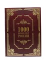 Подарочная книга в коже "1000 лучших мест России" BG9703M - фото 335563
