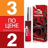 Набор женских духов Erowoman (3 по цене 2)
