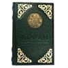 Подарочный Коран с литьем и трехсторонним золотым обрезом. Твердый переплет