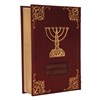 Книга "ТОРА. Пятикнижие и Гафтарот" с филигранью (золото) и гранатами в кожаном переплете