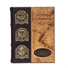 Книга «История России. Русская охота. Великокняжеская, Царская, Императорская» трехсторонний золотой обрез