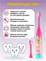 Детская электрическая зубная щетка San-A, цвет розовый, возраст +3 (описание)