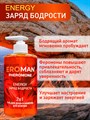 2 в 1 гель для душа и шампунь с феромонами для мужчин ENERGY Eroman, 430 мл (описание)