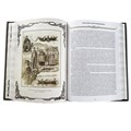 Подарочное издание в кожаном переплете "История русского бизнеса" (Иллюстрации)
