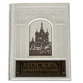 Подарочное издание "Москва и Москвичи" В.А.Гиляровский | кожаный перплет | ручная работа