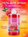 Гель для душа с феромонами Sexy Sweet Wild Berry, аромат лесных ягод, 430 мл (свойства)