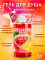 Гель для душа с феромонами Sexy Sweet Watermelon-Melon, аромат арбуза-дыни, 430 мл (характеристика)
