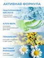 Тоник для лица HELP MY SKIN HYALURONIC | Косметика Биоритм, 145 мл (компоненты)