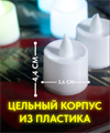 Набор разноцветных светодиодных свечей "Мерцание" | Led светильники для декора (размер)