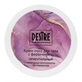 Крем-мусс для тела с феромонами Desire ориентальный