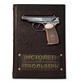 Большая энциклопедия Пистолеты и револьверы. Элитная книга в кожаном переплете