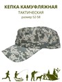 Кепка камуфляжная тактическая светло-серая, разм. 52-58 СД402