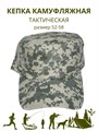 Кепка камуфляжная тактическая светло-серая, разм. 52-58 СД402
