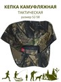 Кепка камуфляжная тактическая черно-коричневая, разм. 52-58 СД406