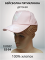 Бейсболка 5-клинка для девочки "Бабочка" цвет розовый, разм. 52-54 HK23056-43