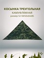 Косынка треугольная камуфляжная темно-зеленая разм. 52-58 (64х64х86) СД433
