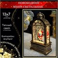 Новогодний фонарик-домик с подсветкой и снегом "Дед Мороз", 14х7,5х4 см СД5067-1 - фото 807867
