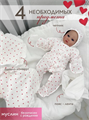 Муслиновый комплект на выписку новорожденной "Сердечки", 4 предмета КИР008