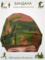 Бандана-косынка камуфляжная маскировочная, разм. 52-58 СД422