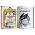 Подарочное издание в коже "Символы и ордена Российской империи" ЭБ658(з)