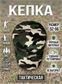 Кепка весенний камуфляж  , разм. 52-56 СД4009