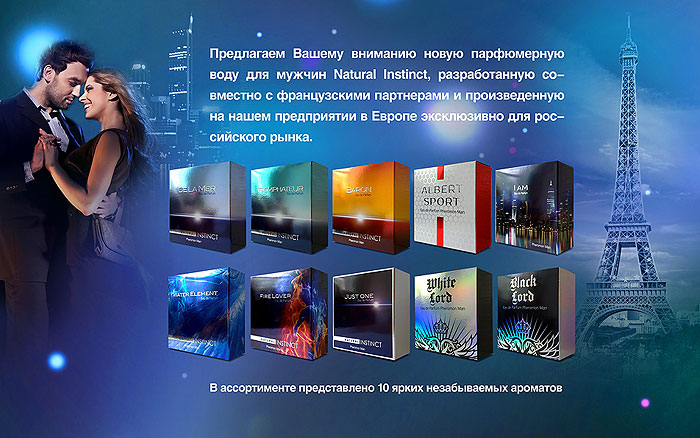 мужская туалетная вода Natural instinct 10 ароматов