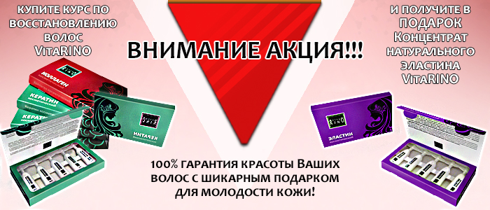 Получить в Подарок Эластин Косметический от интернет-магазина "Товары со Смыслом"
